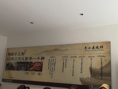-李小老烧饼(常营民族家园店)