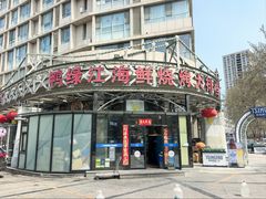 -鸭绿江海鲜烧烤大排档(杏林街店)