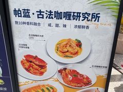 -帕蓝·暹罗料理(大学路店)