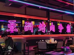 -十三姨正合丰烤肉(营迹路店)