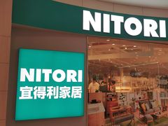 -NITORI 宜得利家居(苏州吴中永旺梦乐城店)