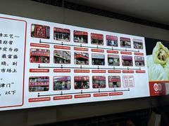 -津门张记包子铺(华昌道店)
