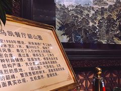 大堂-马凯餐厅(地安门店)