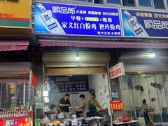 -东关回民小吃一条街(颍河西路店)