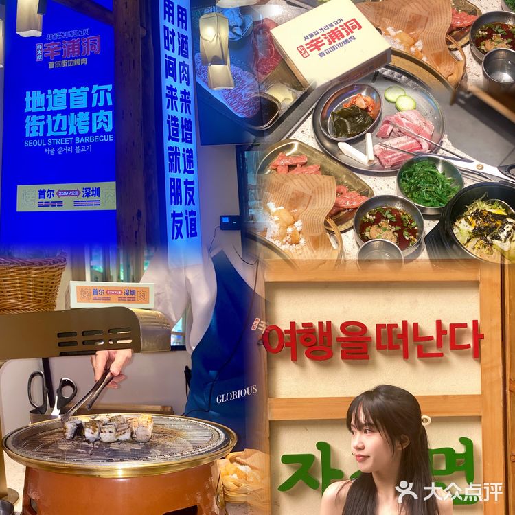 深圳｜请吃烤鳗鱼的漂亮姐姐