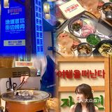 深圳｜请吃烤鳗鱼的漂亮姐姐
