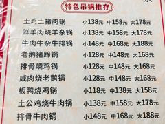 -神云吊锅(六安总店)