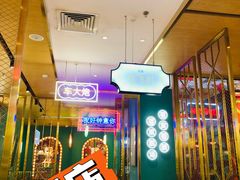 -顺粤楼·粤菜·点心(融创茂店)