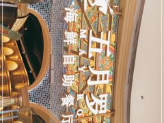 -五月罗马海鲜烤肉自助餐厅(印象城店)