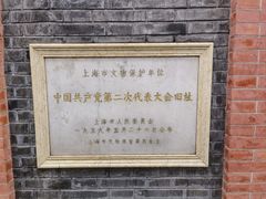 -中共二大会址纪念馆