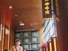 -人民咖啡馆(四行仓库店)