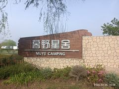 -梁鸿国家湿地公园