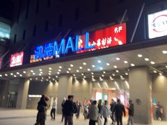 -凯德MALL(西直门店)