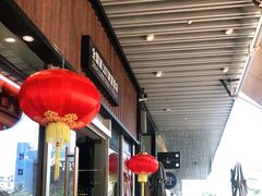 -木屋烧烤(坂田天安云谷店)