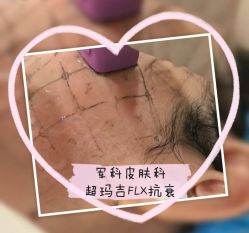 -重庆军科整形美容医院