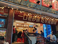 -罗妈砂锅(四川成都奎星楼店)