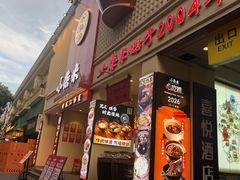 -小柴米·传统江西菜(八一广场店)