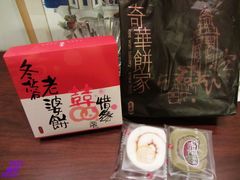 -奇华饼家(香港国际机场T1店)
