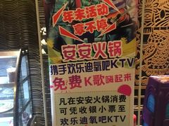 -安安火锅(上美广场店)