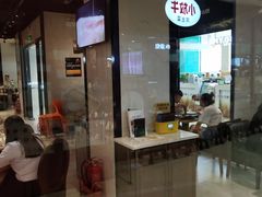 -小放牛炒菜馆(中山路乐汇城店)