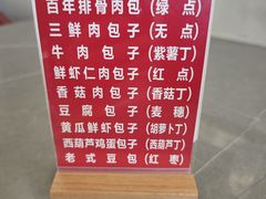 -张包铺(关东古巷店)