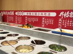 自助调料区-井格重庆火锅(友谊路新业广场店)