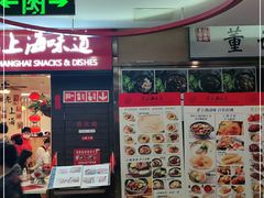 门面-南八仙·老上海味道(南京东路店)