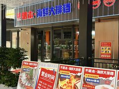 -明本湛江鸡•海鲜小厨(陈家祠店)