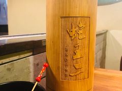 -湘里乡亲甲王二老店