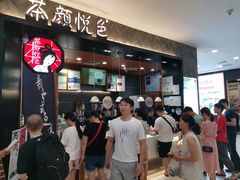 -茶颜悦色(雨花亭凯德二楼店)