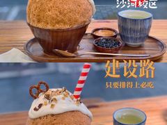 -WONDER ICE 萬得冰田(建設路总店)