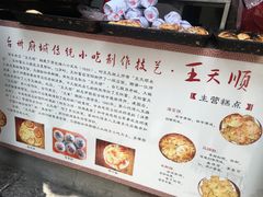 -王天顺海苔饼