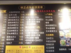 -味正点车轮饼可丽饼(南禅寺店)