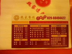 菜单-魏家凉皮(博水商务大厦店)