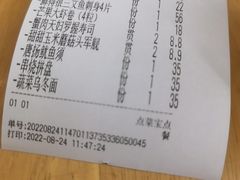 -村上一屋(望京店)