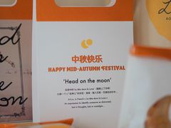 -Luneurs(幸福里店)