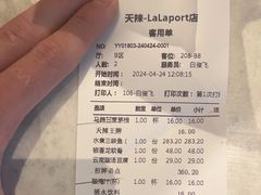 -天辣(金桥啦啦宝都店)