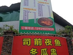 -红旗山庄(圭峰山店)