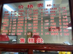 -万福兴(东中市店)