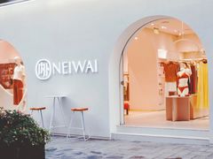 -NEIWAI内外(大学路店)