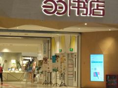 -当当书店(国泰广场店)