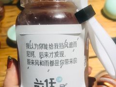 梅子黄酒-有才叔的小馆(高新咖啡街区店)