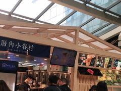 -厝内小眷村(西单大悦城店)