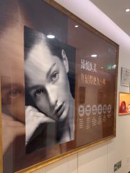 -臻悦医疗美容整形门诊部