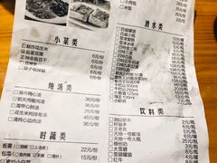 账单-醋果子炒大肠·老赣南客家菜(渔湾里店)