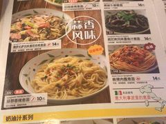 菜单-萨莉亚意式餐厅(人和印象万家店)