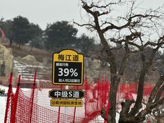 -蓟洲国际滑雪场