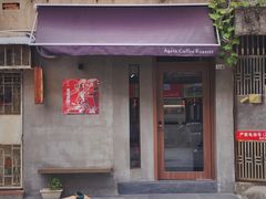 -Again Coffee Roaster(香蜜湖店)