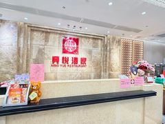 -兴悦酒家(环市东路店)