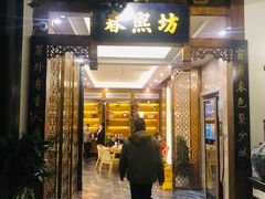 门面-陈麻婆豆腐总店